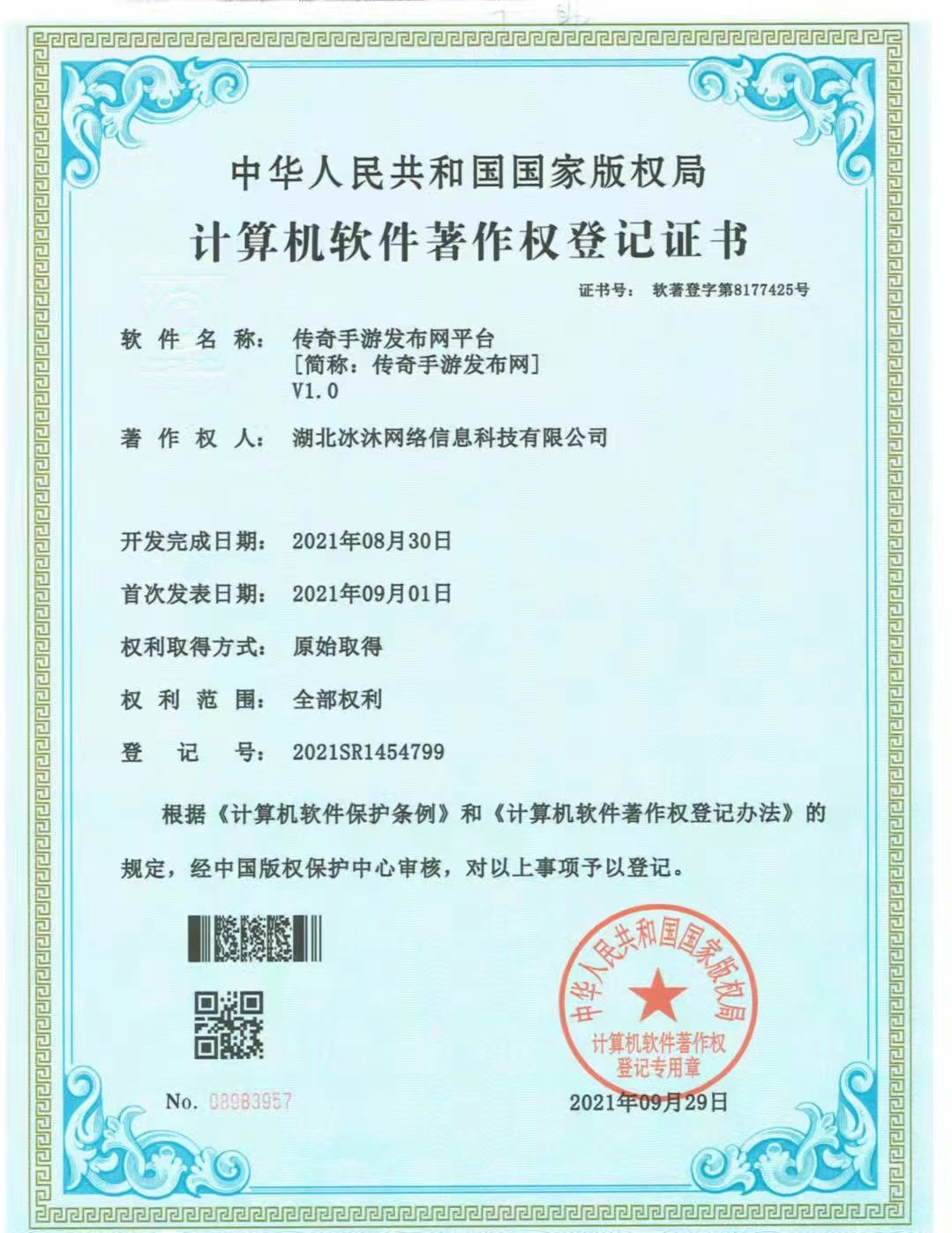 传奇私服-新开热血传奇sf网站-正版传奇私服发布网mir.com